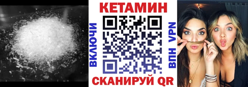 КЕТАМИН ketamine  Петровск-Забайкальский 